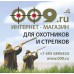 Пакля для чистки оружия Ballistol Sucol 75 гр.