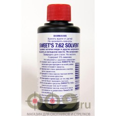 Сольвент Sweet's 7,62 200мл